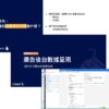 廣告投手培訓班 - 雙平台精準投放全攻略【期間為 2025/3/17-2025/5/12】